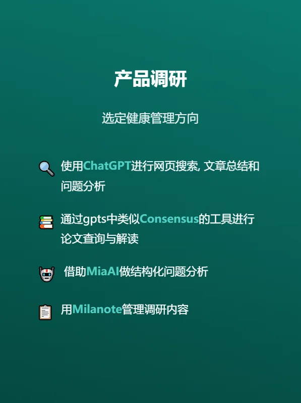 用 AI 独立开发App，从 0 到 1 全过程记录