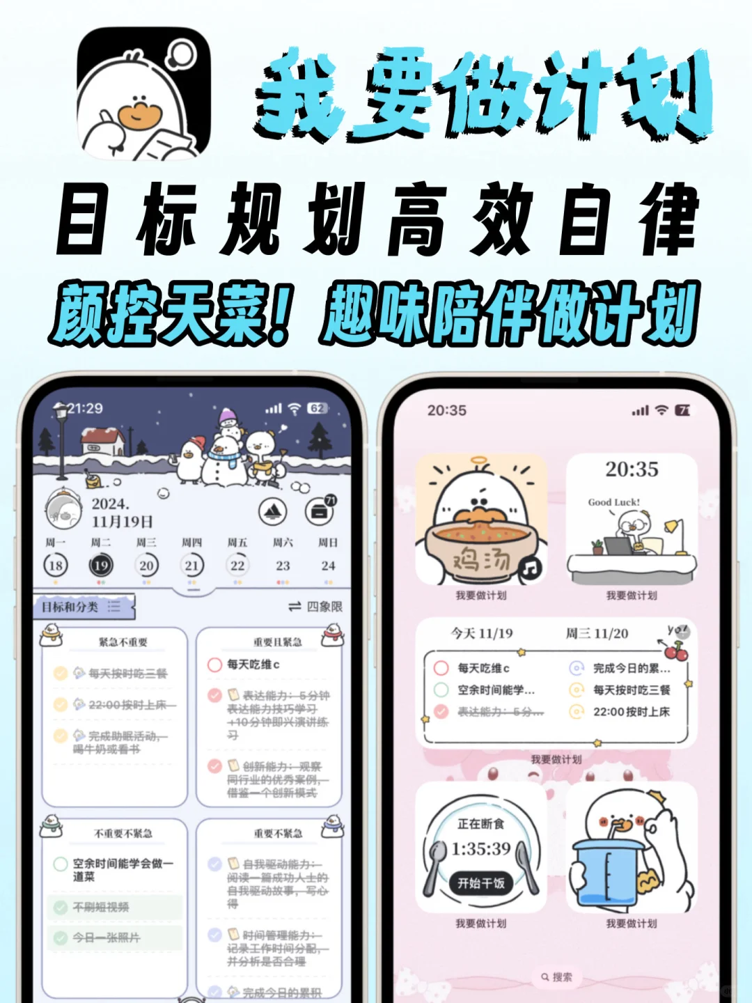 天啦噜 什么神仙app