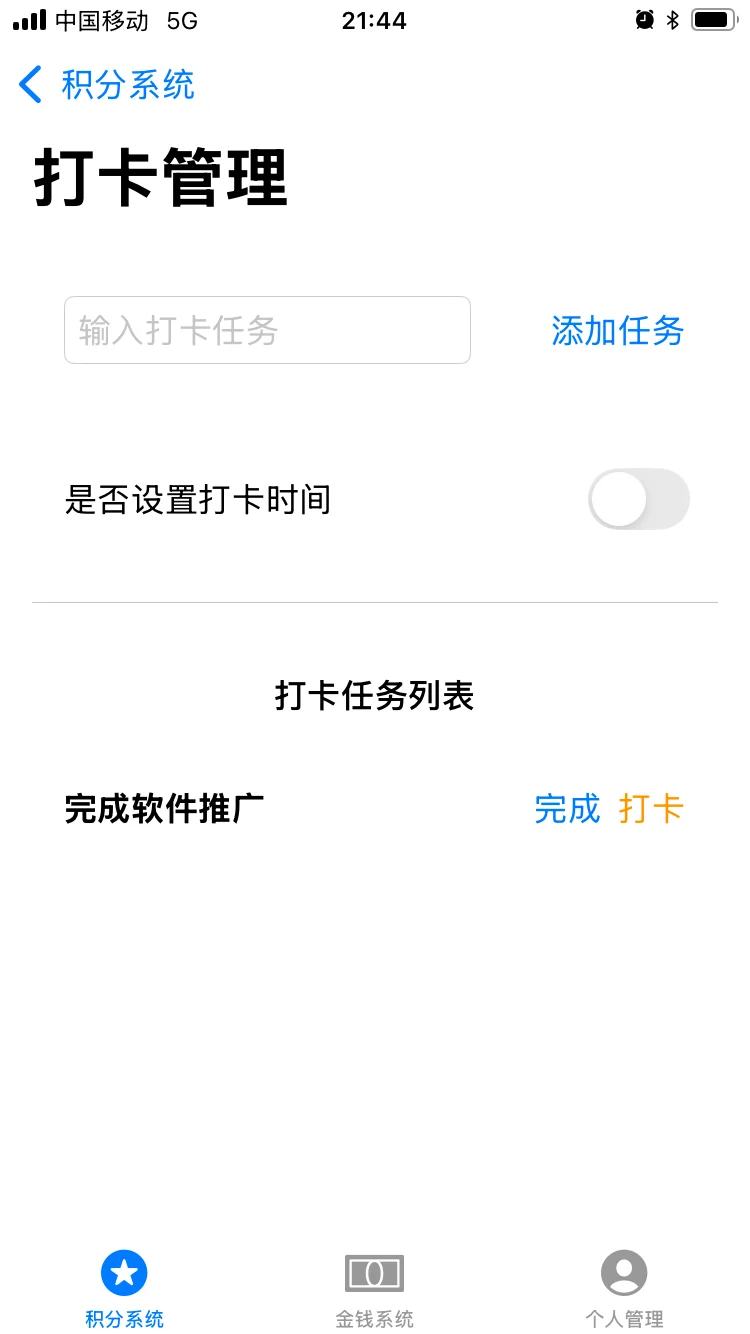 iOS自制app打通提醒事项、快捷指令、日历 num