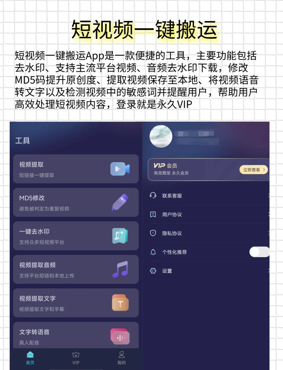 9个好用到哭的黑科技APP