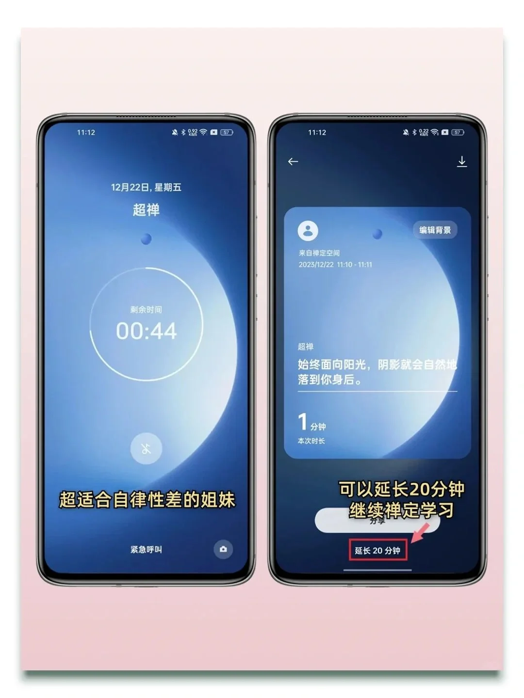 OPPO 手机的学习模式真的超适合自律！