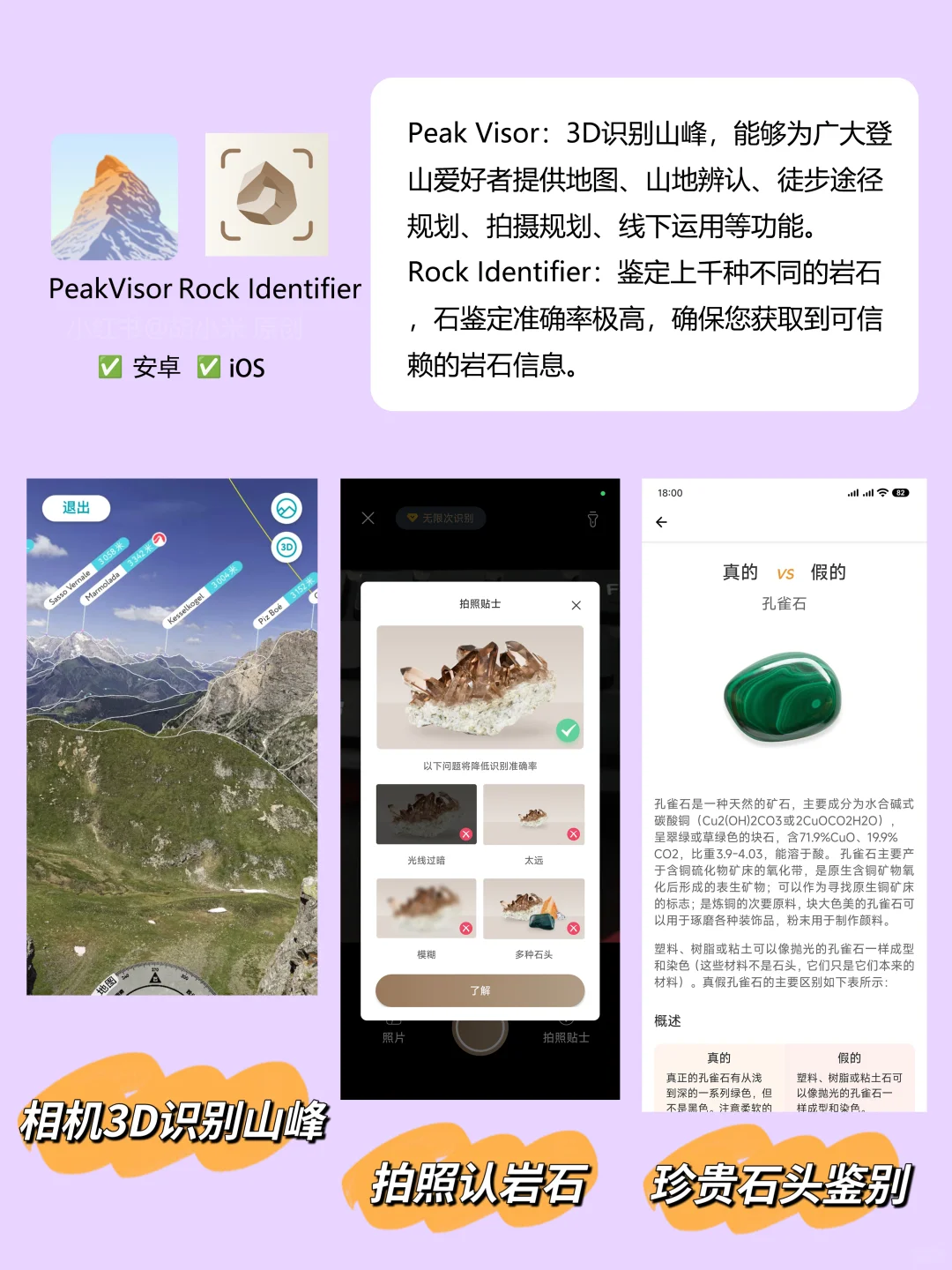 💯为什么你这么会玩？户外必备的21个App