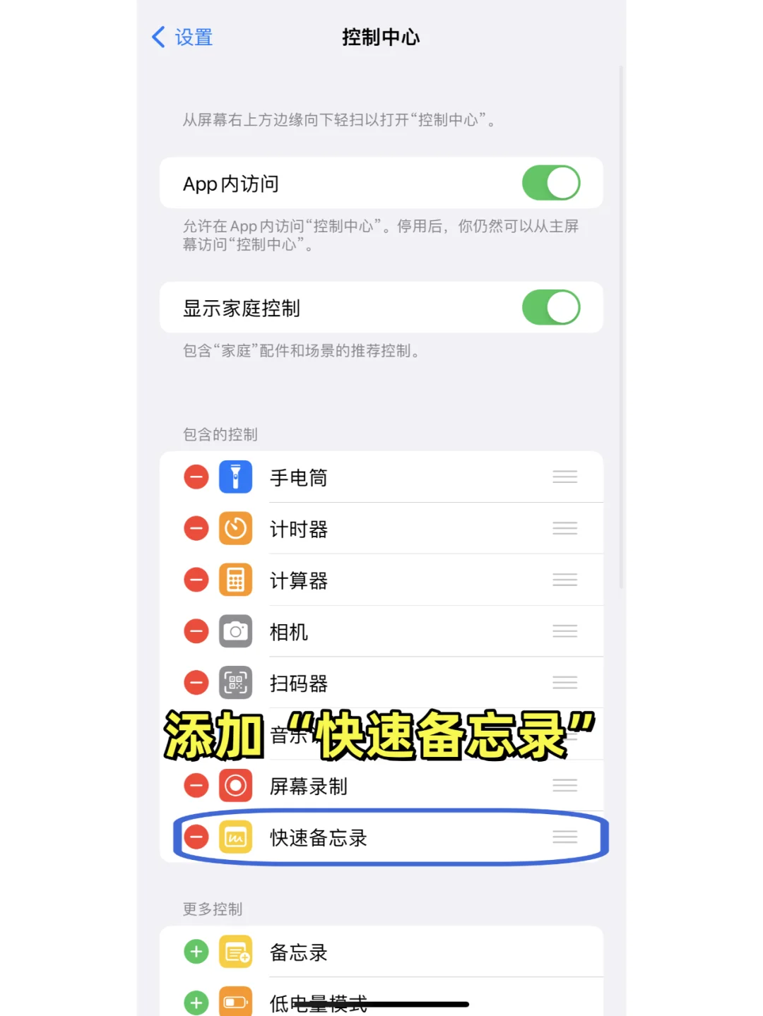 最可能被人低估的苹果app｜备忘录