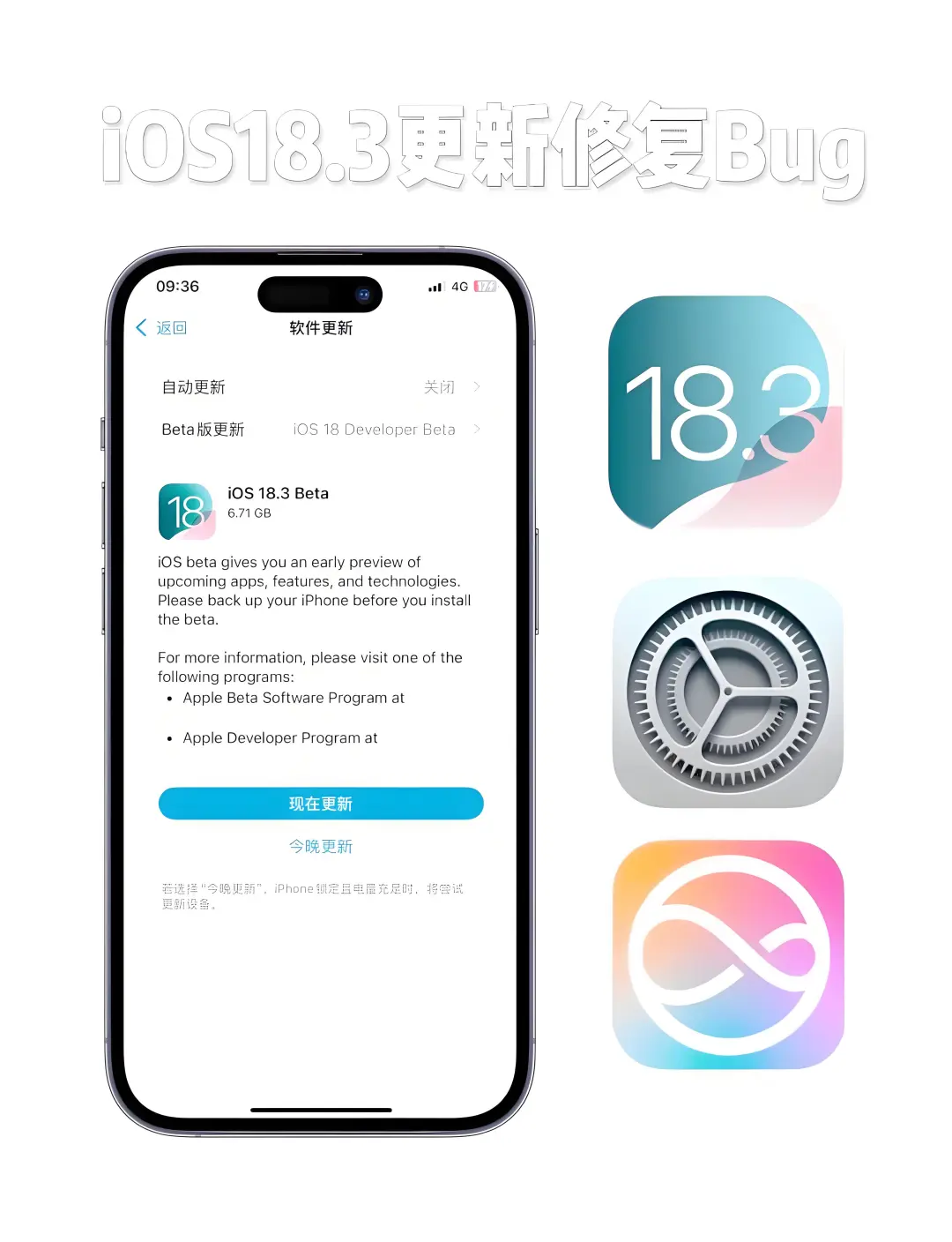 iOS18.3功能汇总，快来看看吧