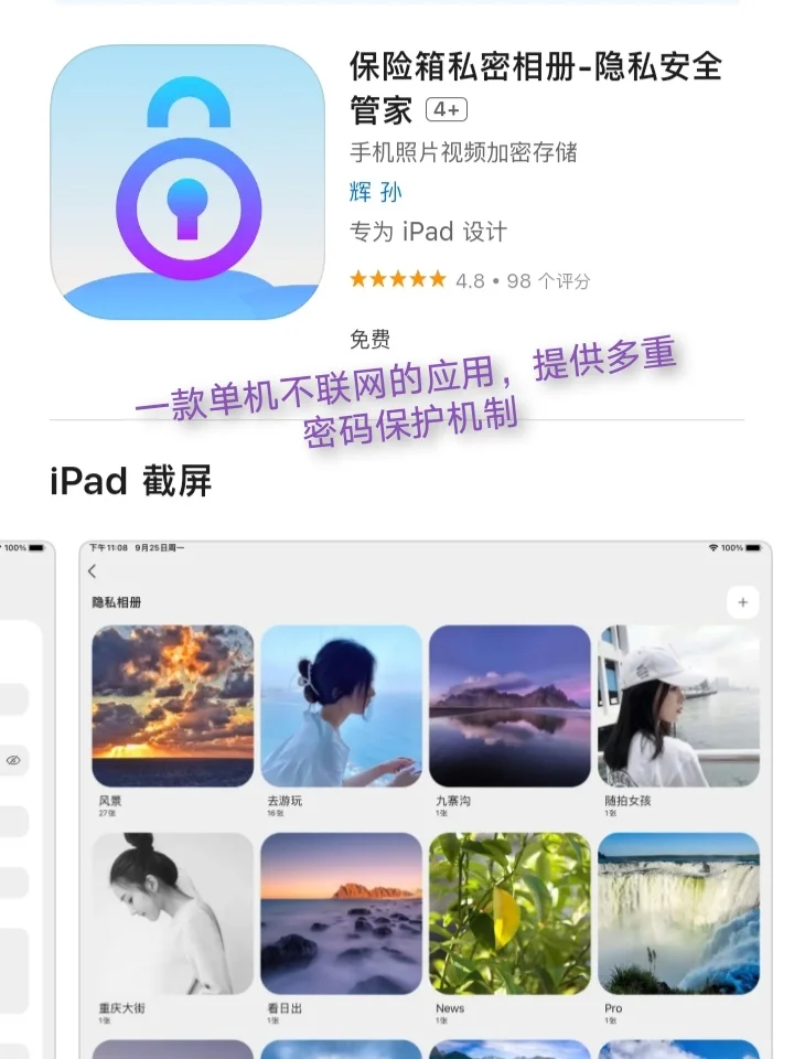 iOS限免APP每日推荐❤️1月7日