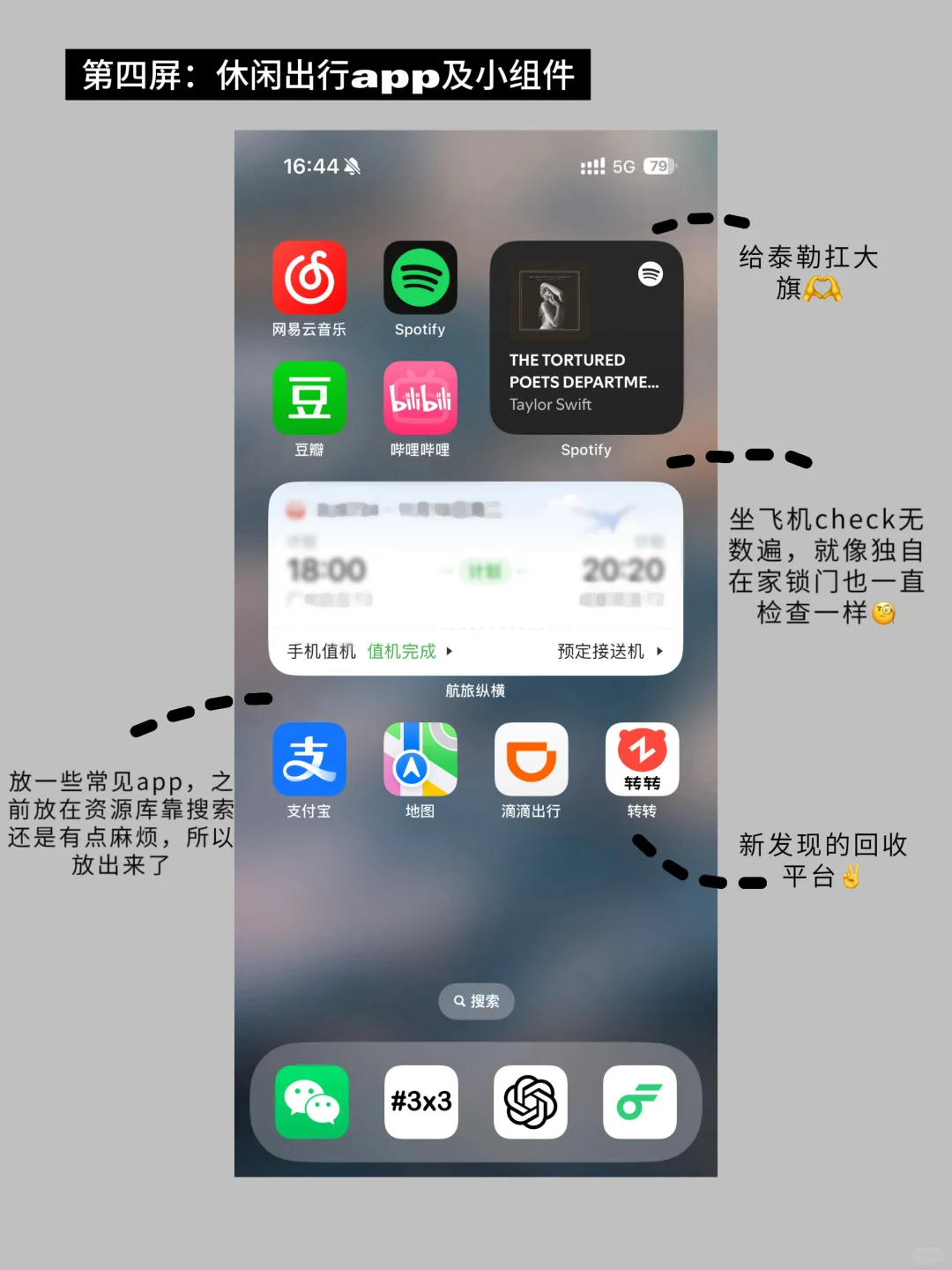 J人特辑｜简单高效的手机桌面+专注模式📱