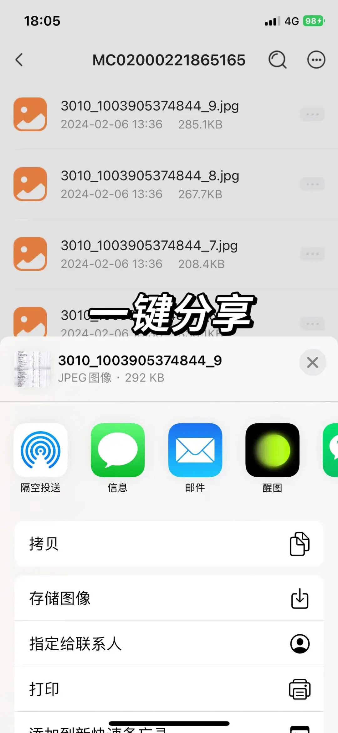 iphone终于可以自由解压缩文件了❗️