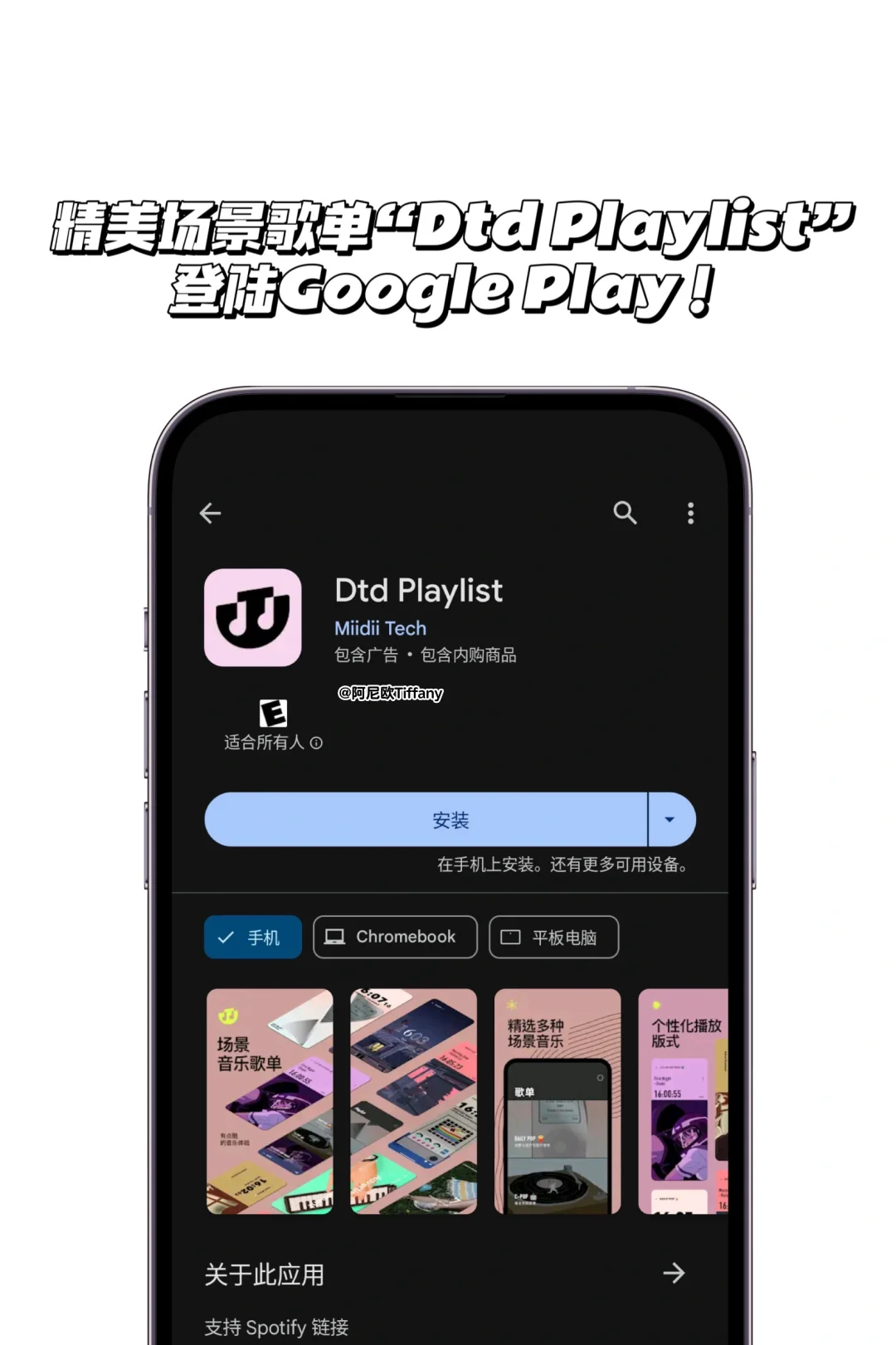 ✨Android版精美场景歌单App“Dtd Playlist”