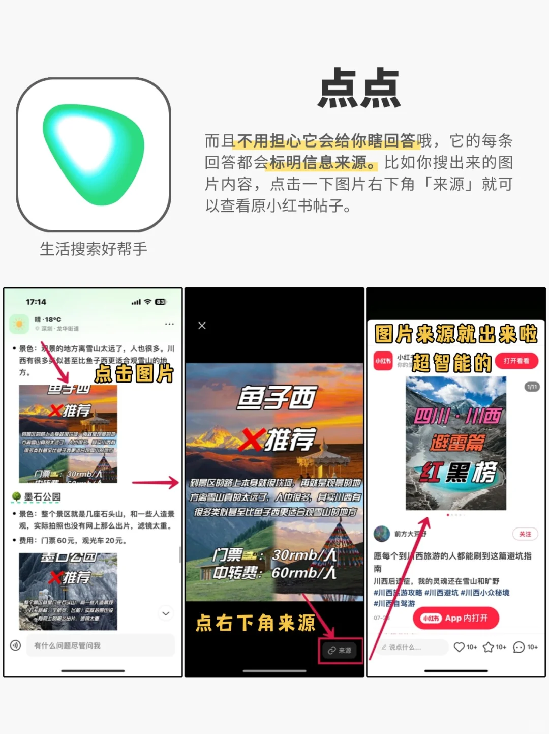 🚀生活小能手！这4款小众APP让你大开眼界