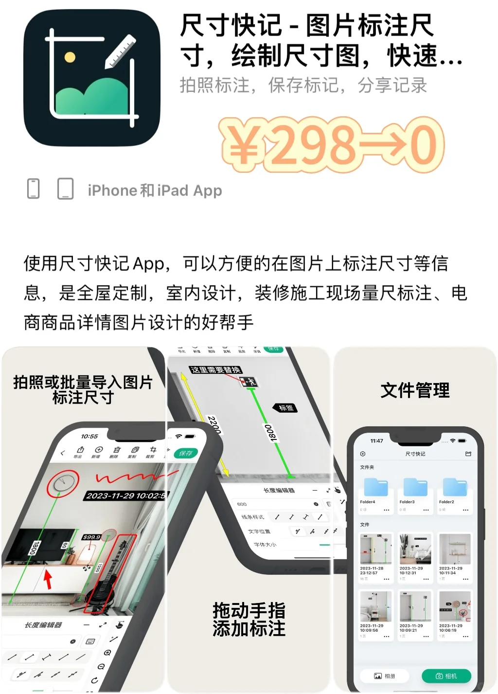 2025.1.3丨App Store每日限免