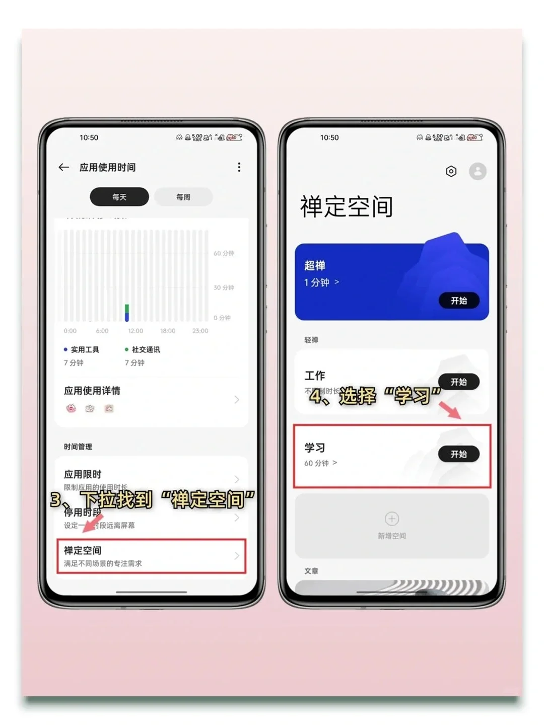 OPPO 手机的学习模式真的超适合自律！