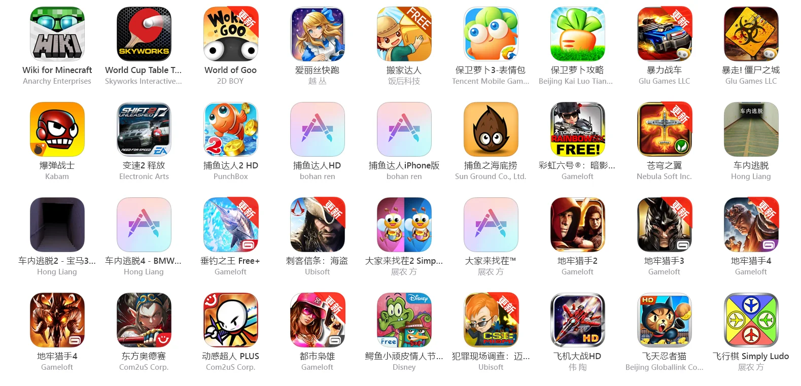 iOS appleID已购老游戏