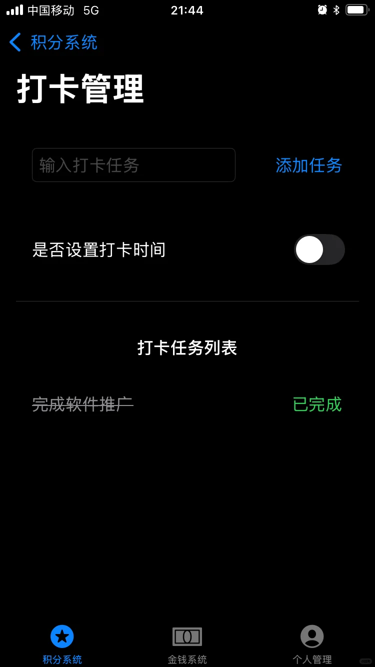 iOS自制app打通提醒事项、快捷指令、日历 num