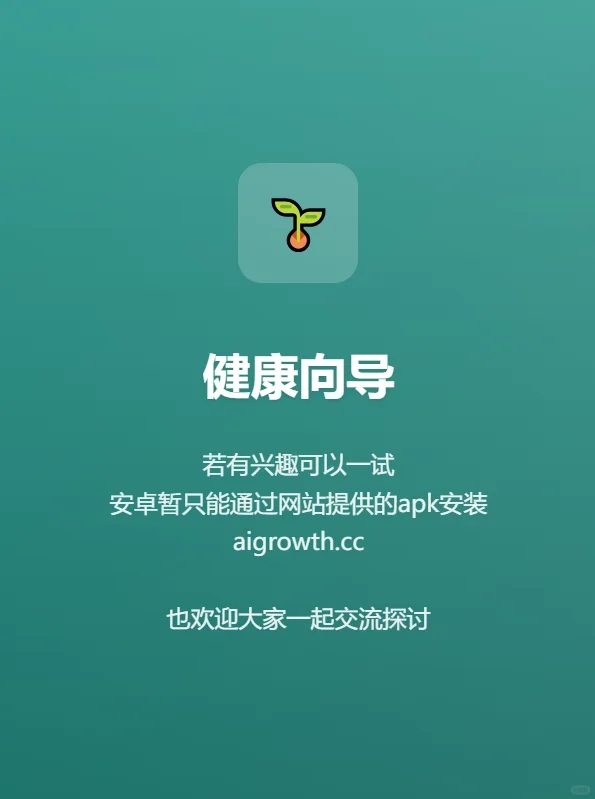 用 AI 独立开发App，从 0 到 1 全过程记录