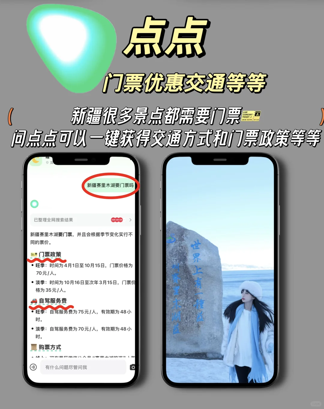 我的新疆回忆录～旅程中的省心app🔍