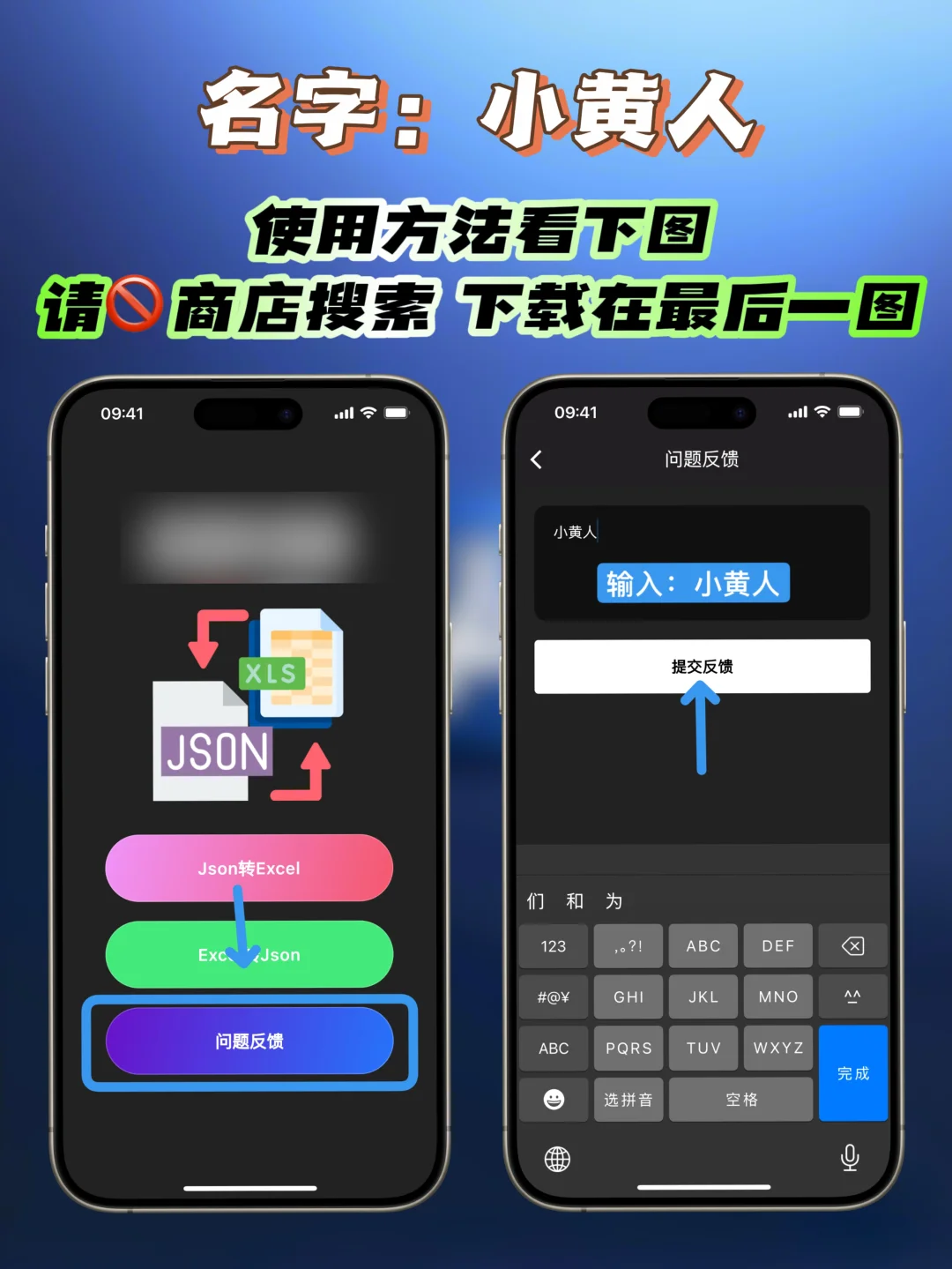 iOS｜苹果神器小黄人新鲜上架