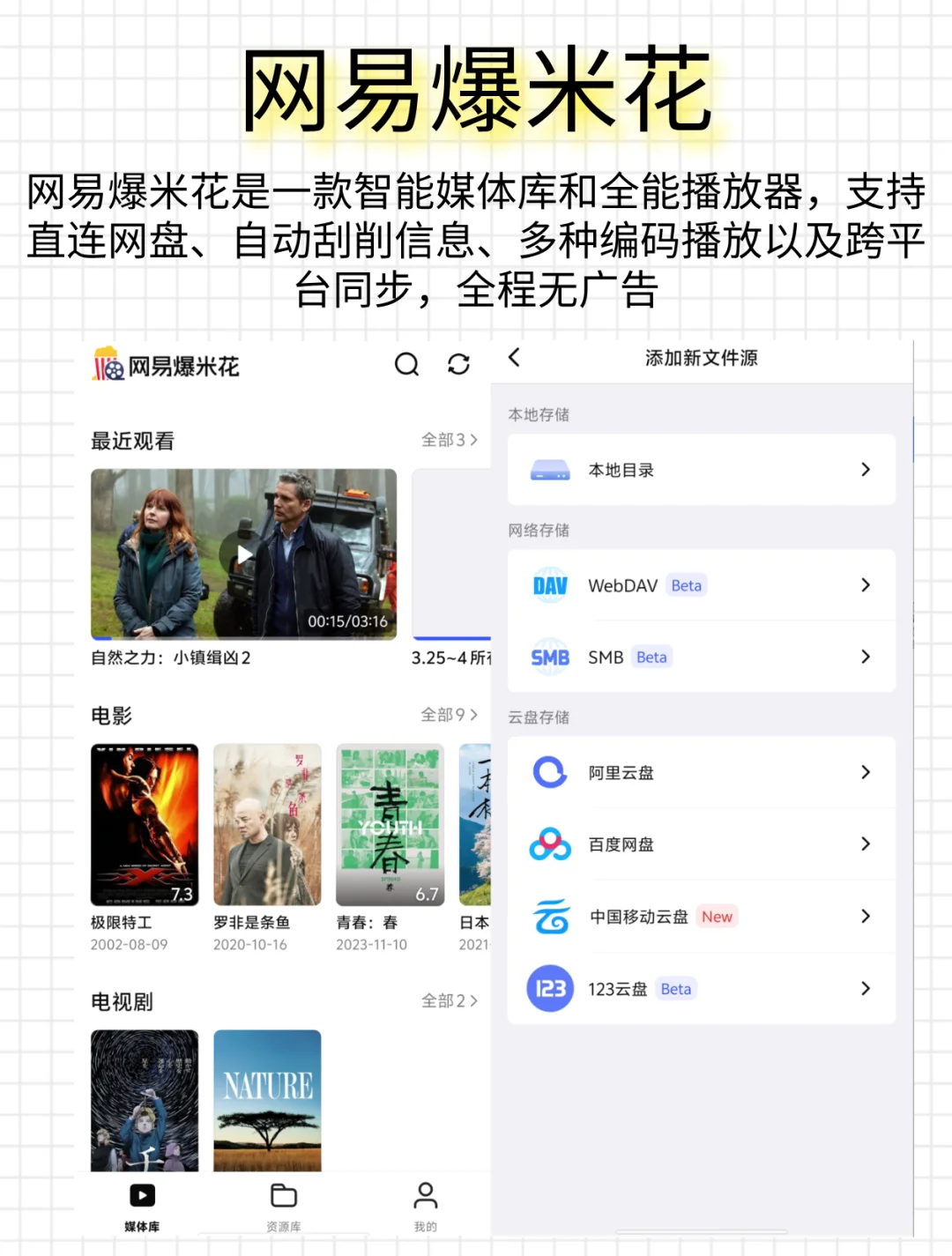 9个好用到哭的黑科技APP