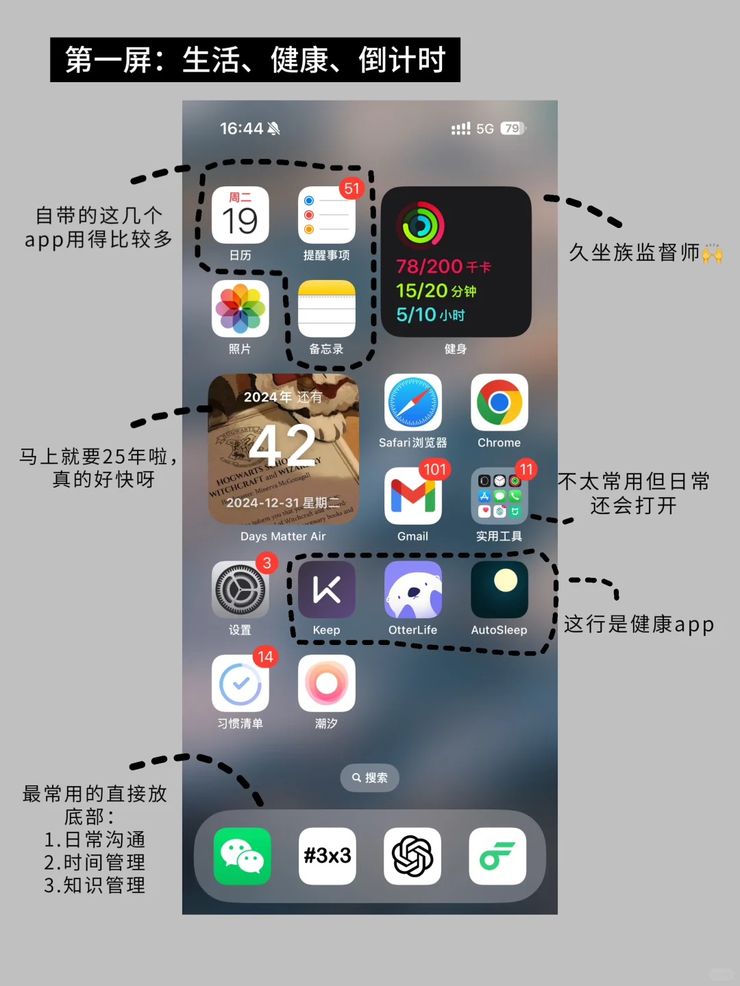 J人特辑｜简单高效的手机桌面+专注模式📱