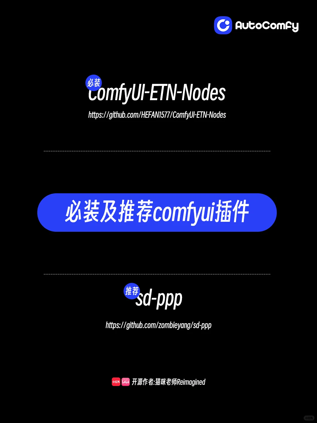 comfyui_to_app的软件，cursor手搓完成