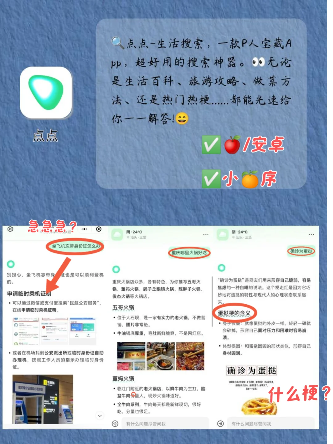 尖子生偏爱的APP‼️后悔没有早点发现🤪