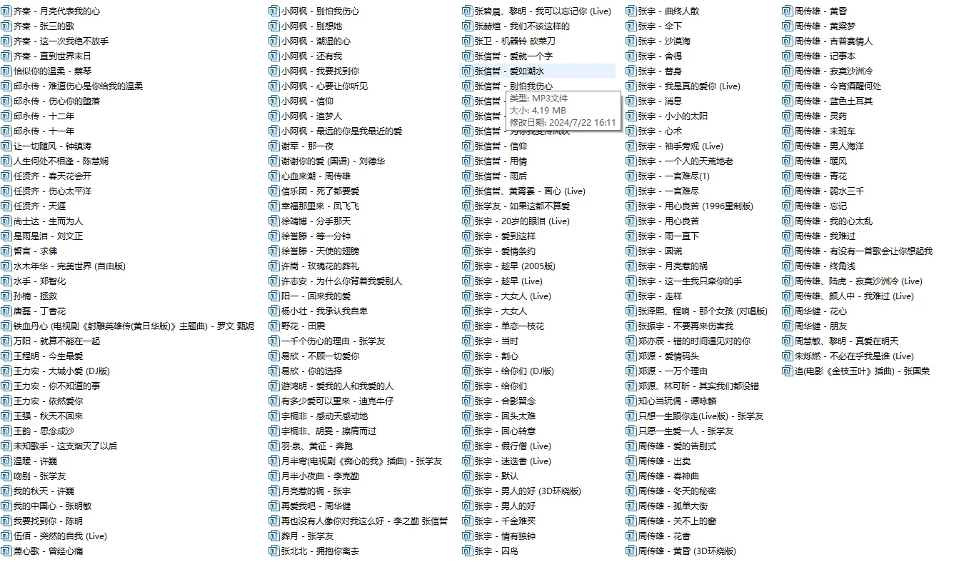 我发现了不花钱下载mp3音乐方法