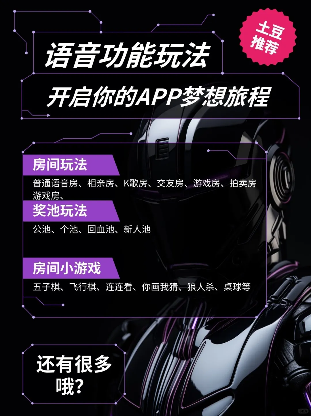 开发语音app要多少钱？？？