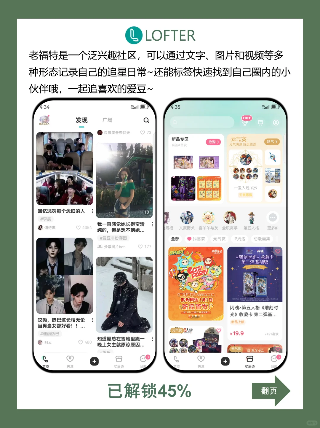 追星女孩无法拒绝的宝藏APP！为爱豆打call