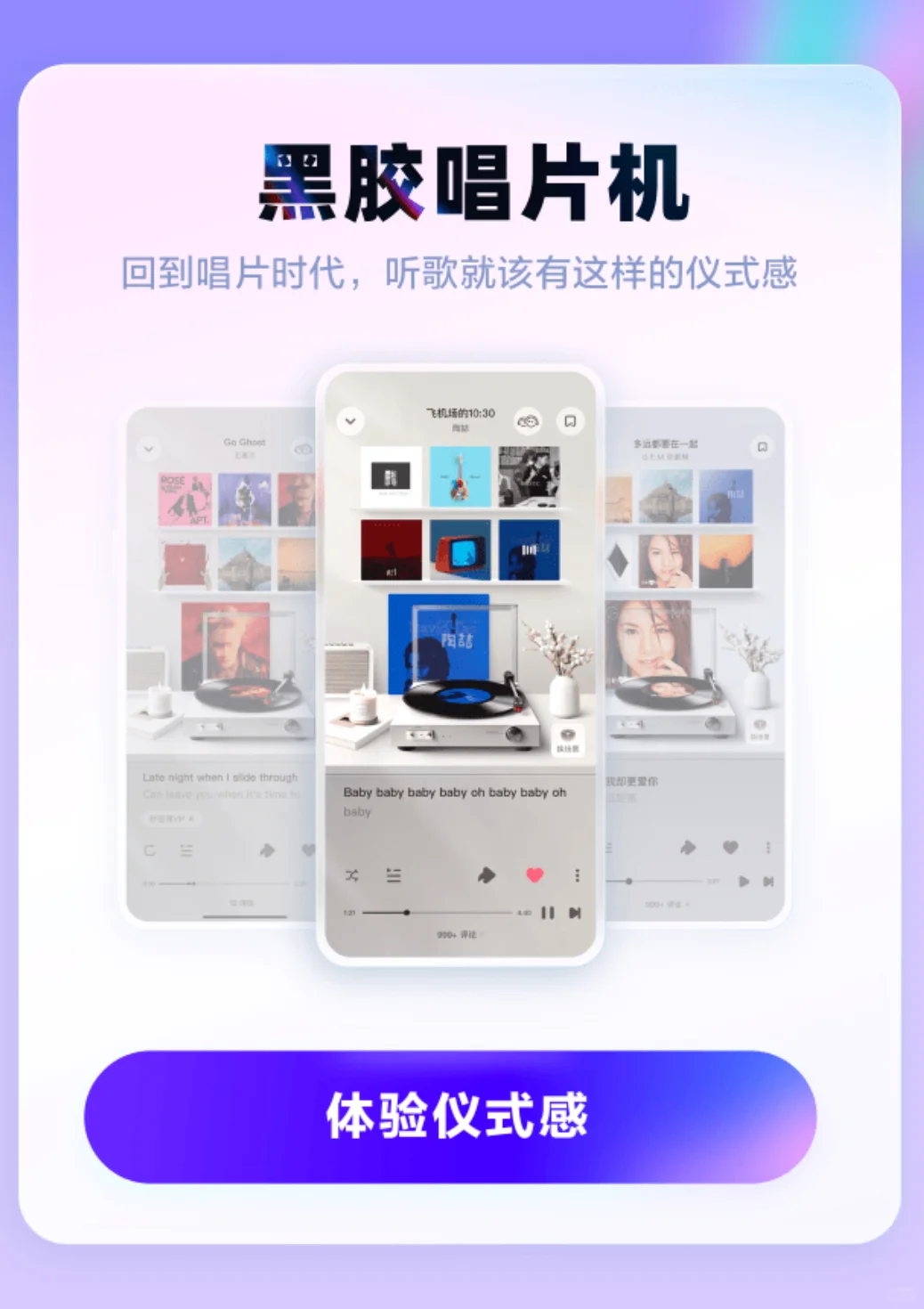 发现宝藏免费听歌app