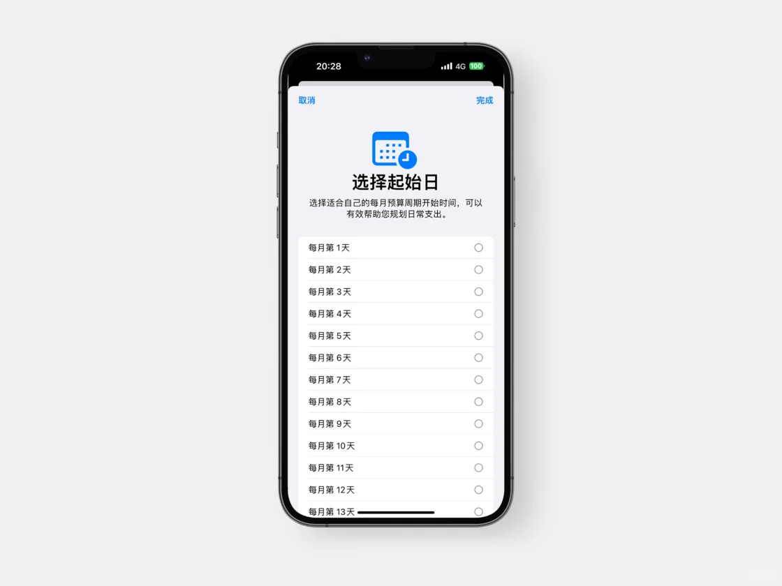 【私信送体验码】推荐一款iOS原生记帐App