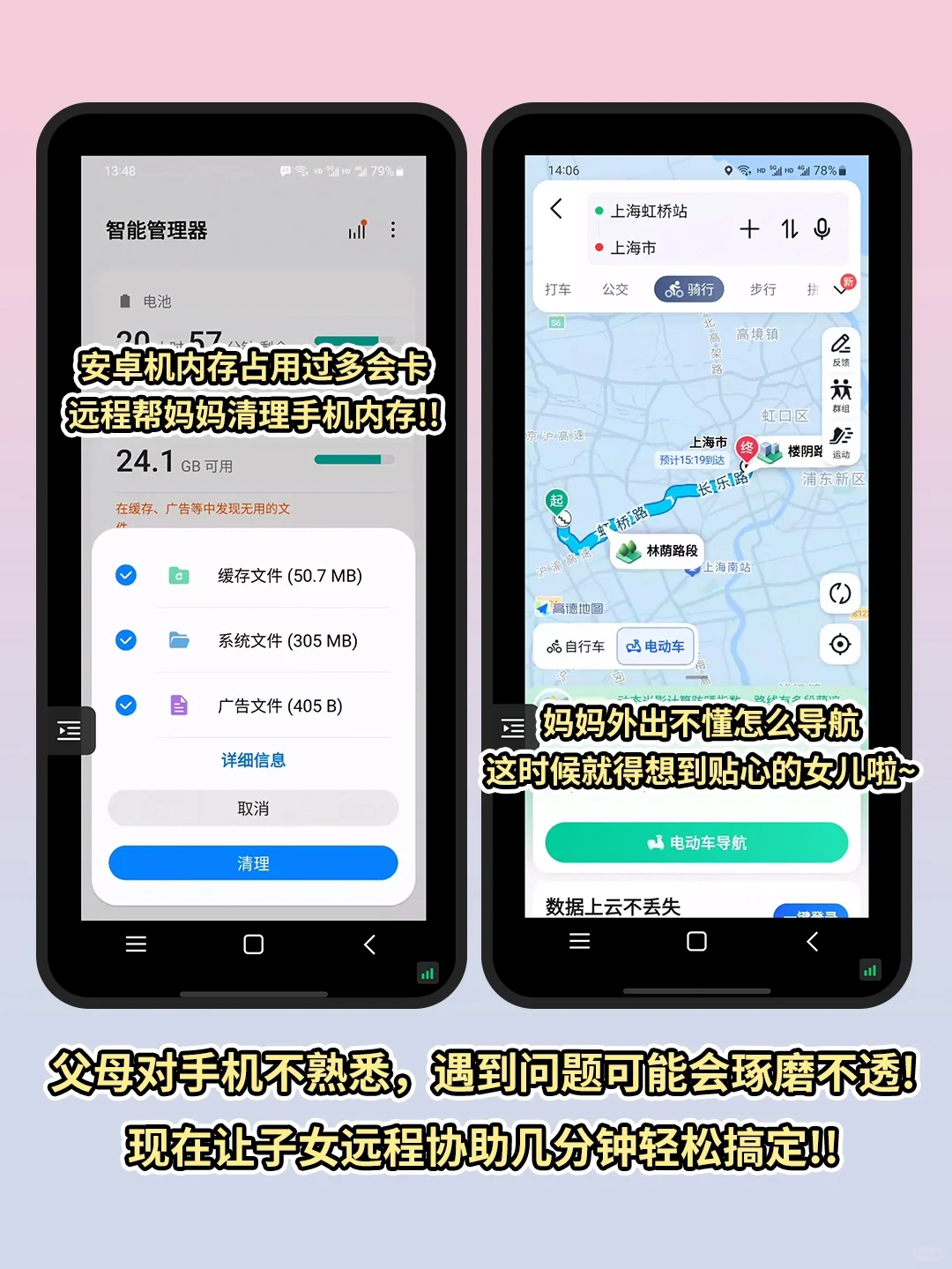 远控爸妈手机❗️这个黑科技App炸裂好用！