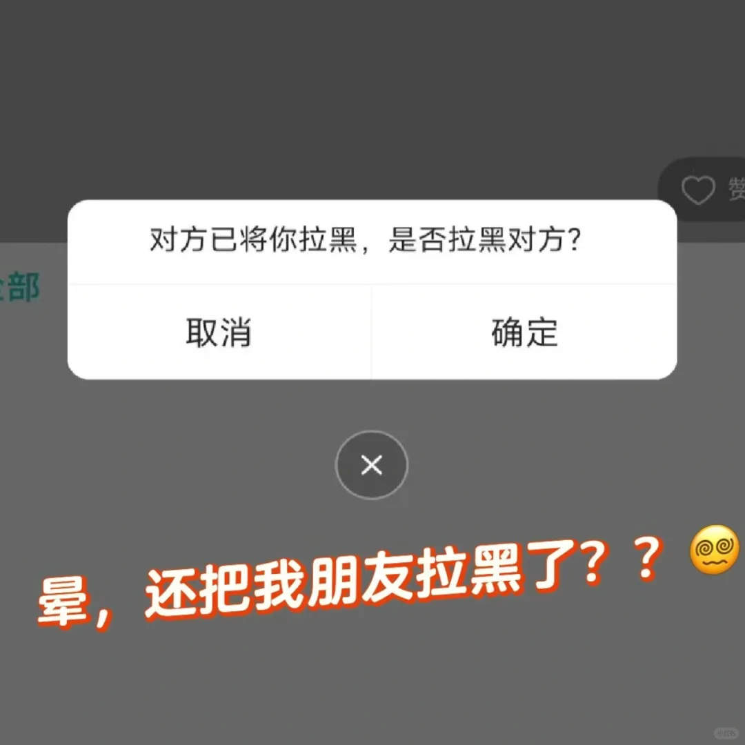 离谱，我被陌生人盗图发在约p软件⁉️