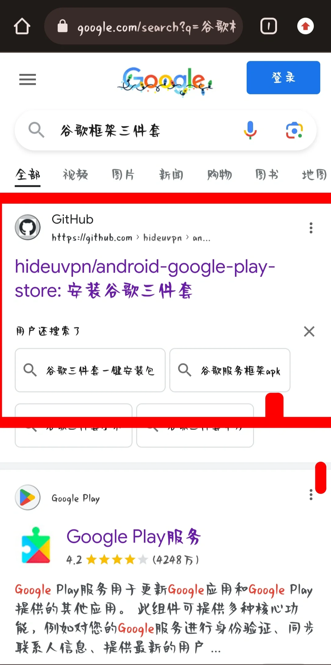 OPPOReno系列下载谷歌play