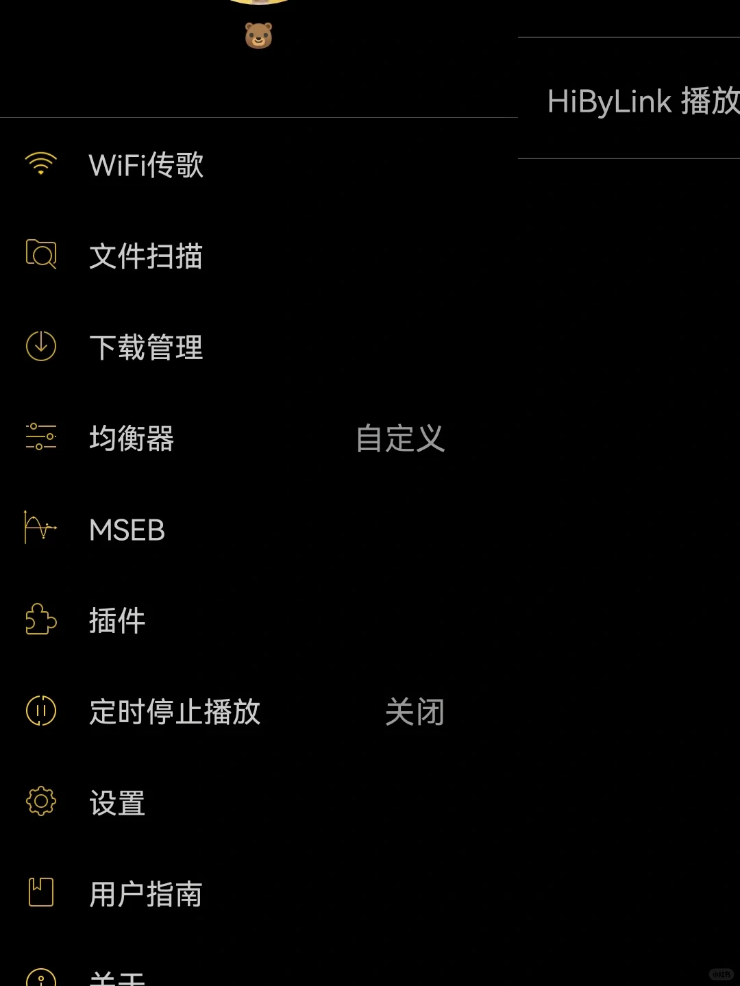 非常棒的“海贝音乐”APP