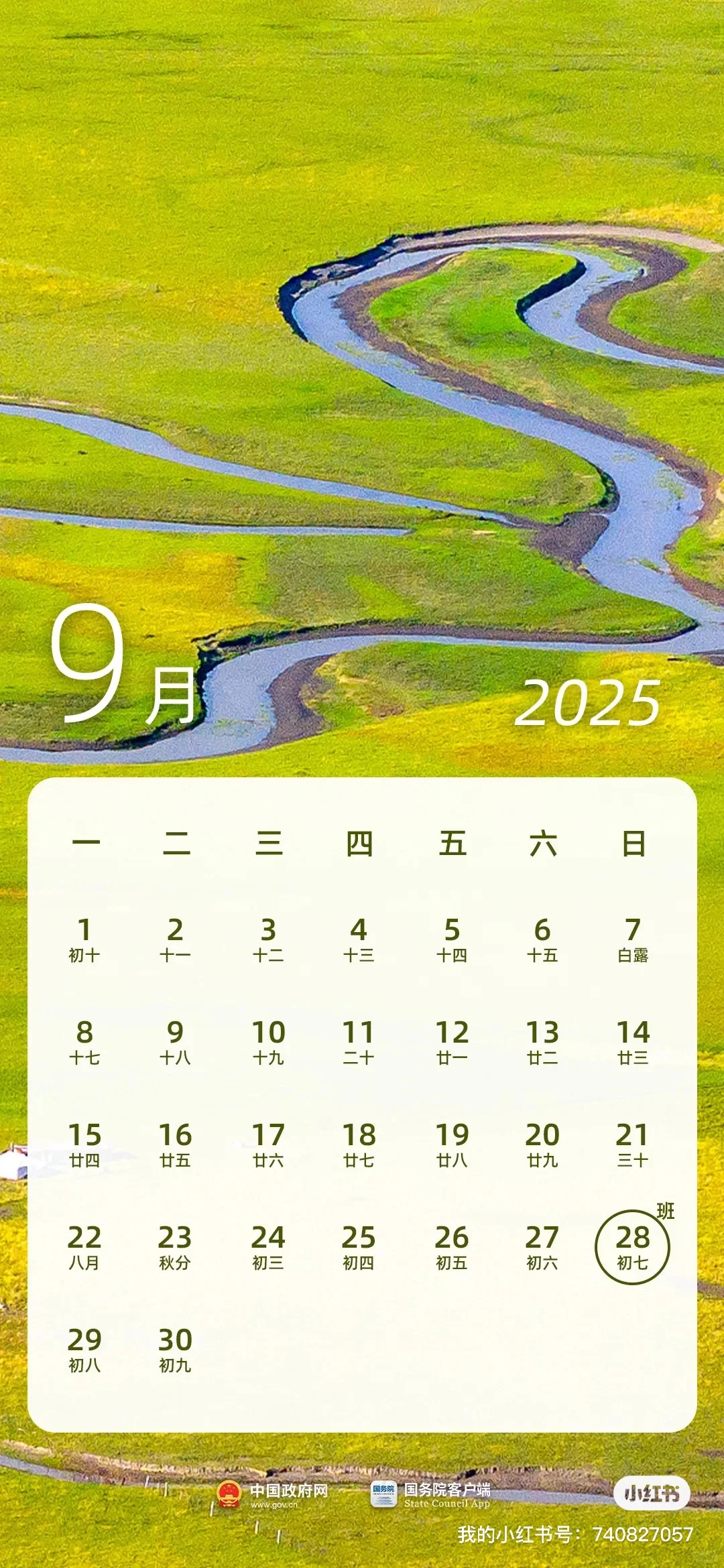 2025年准备好当🐮🐎了吗🤔双休与单休