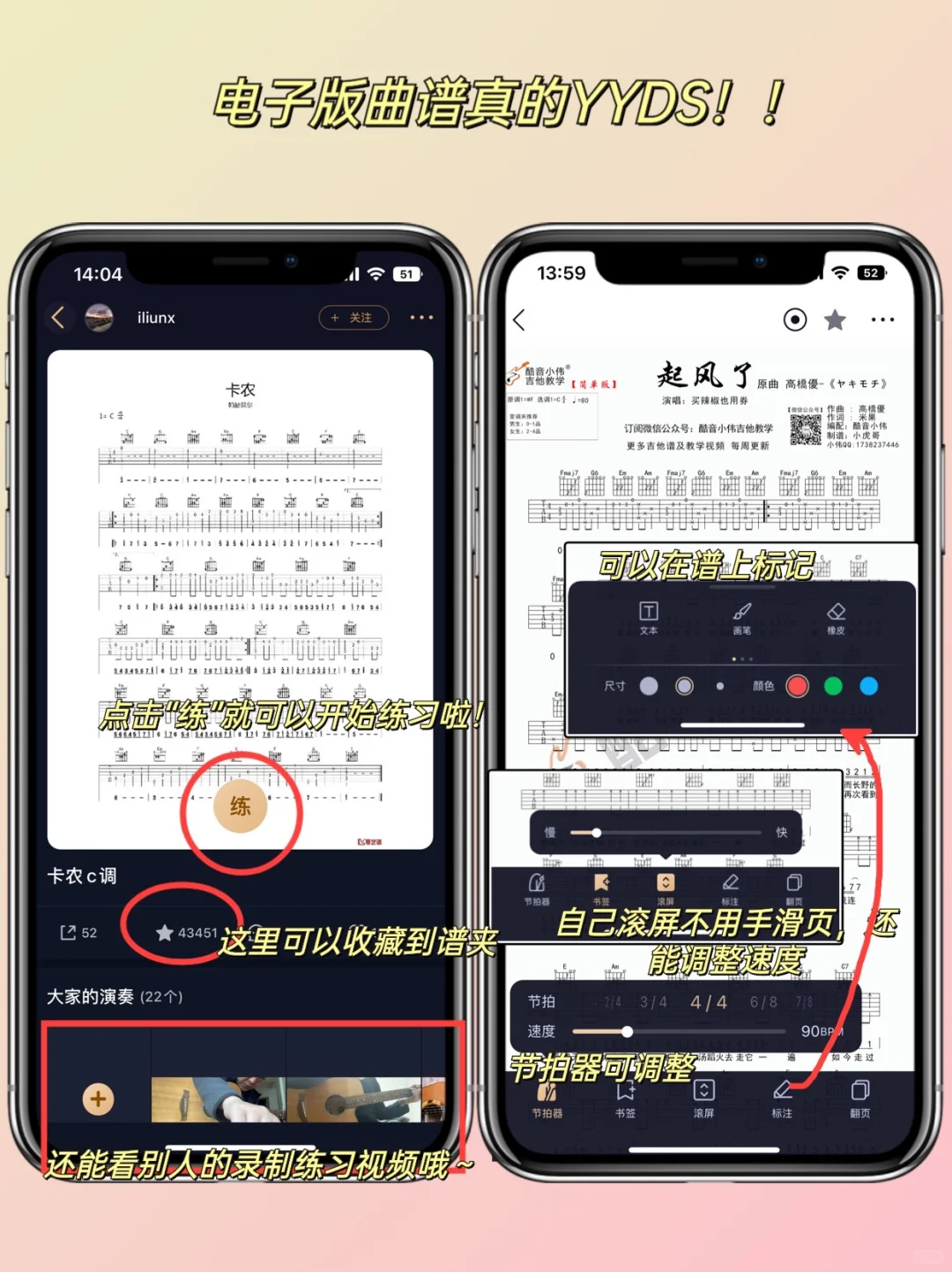 36种乐器免费学❗️学生党自学乐器必备APP！