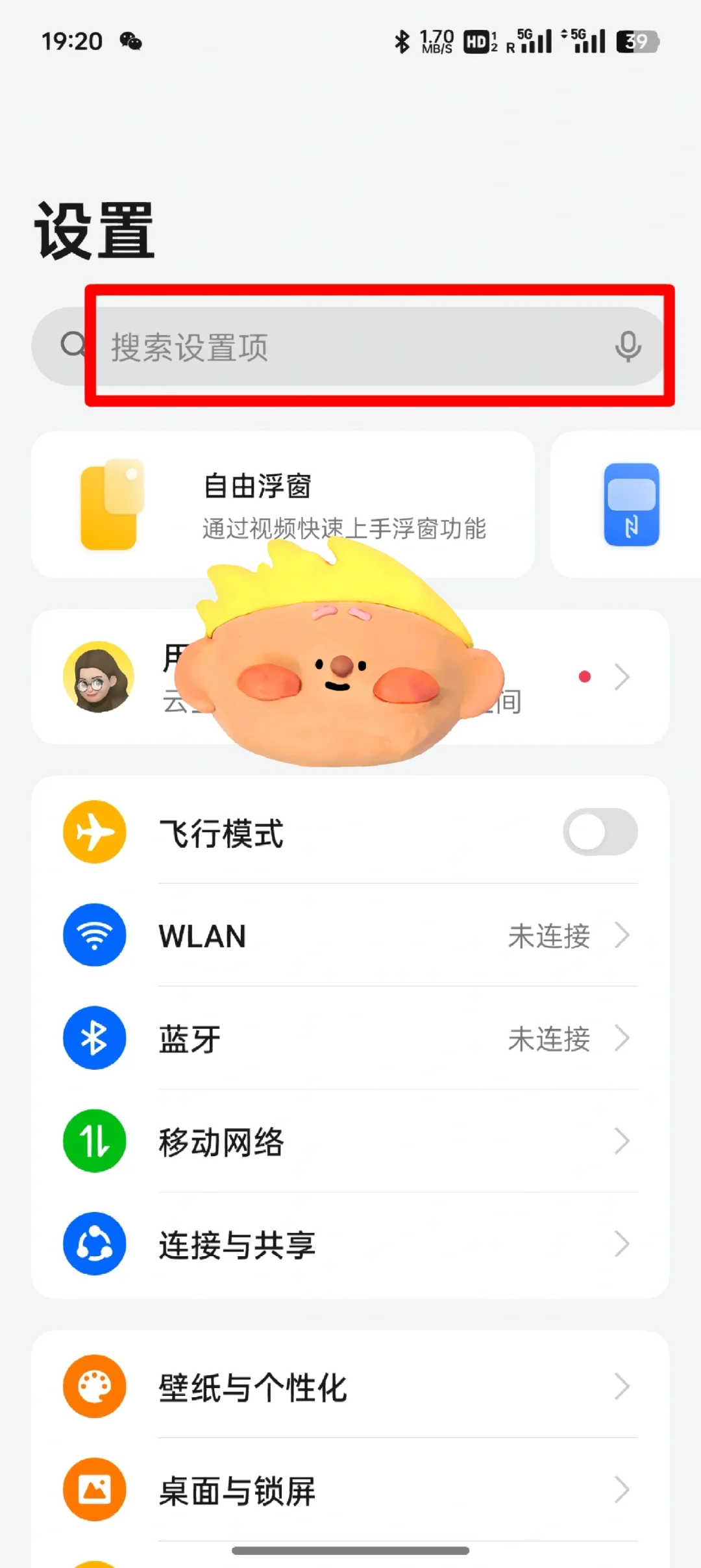 一加/OPPO 手机谷歌软件下载