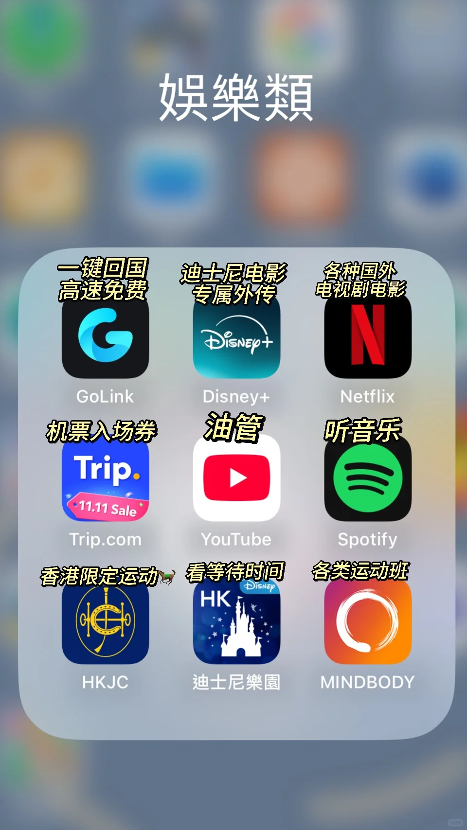 在港生活必备49个APP🇭🇰｜港人整理超地道！