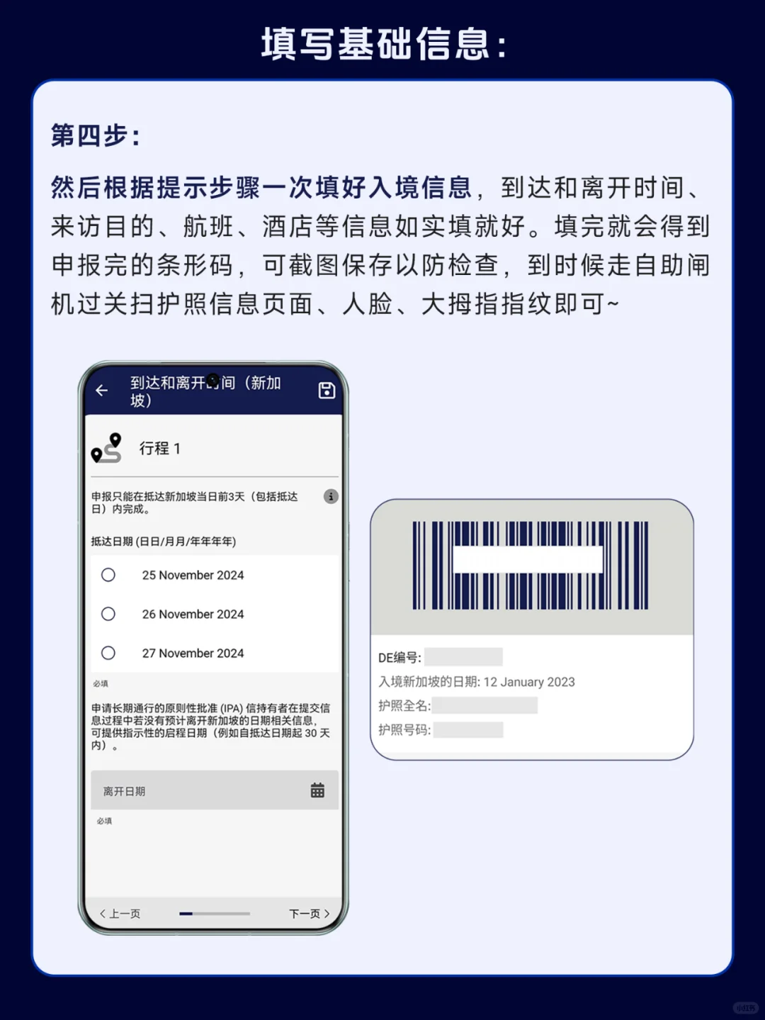 新加坡MyICA Mobile华为安卓用户如何下载？