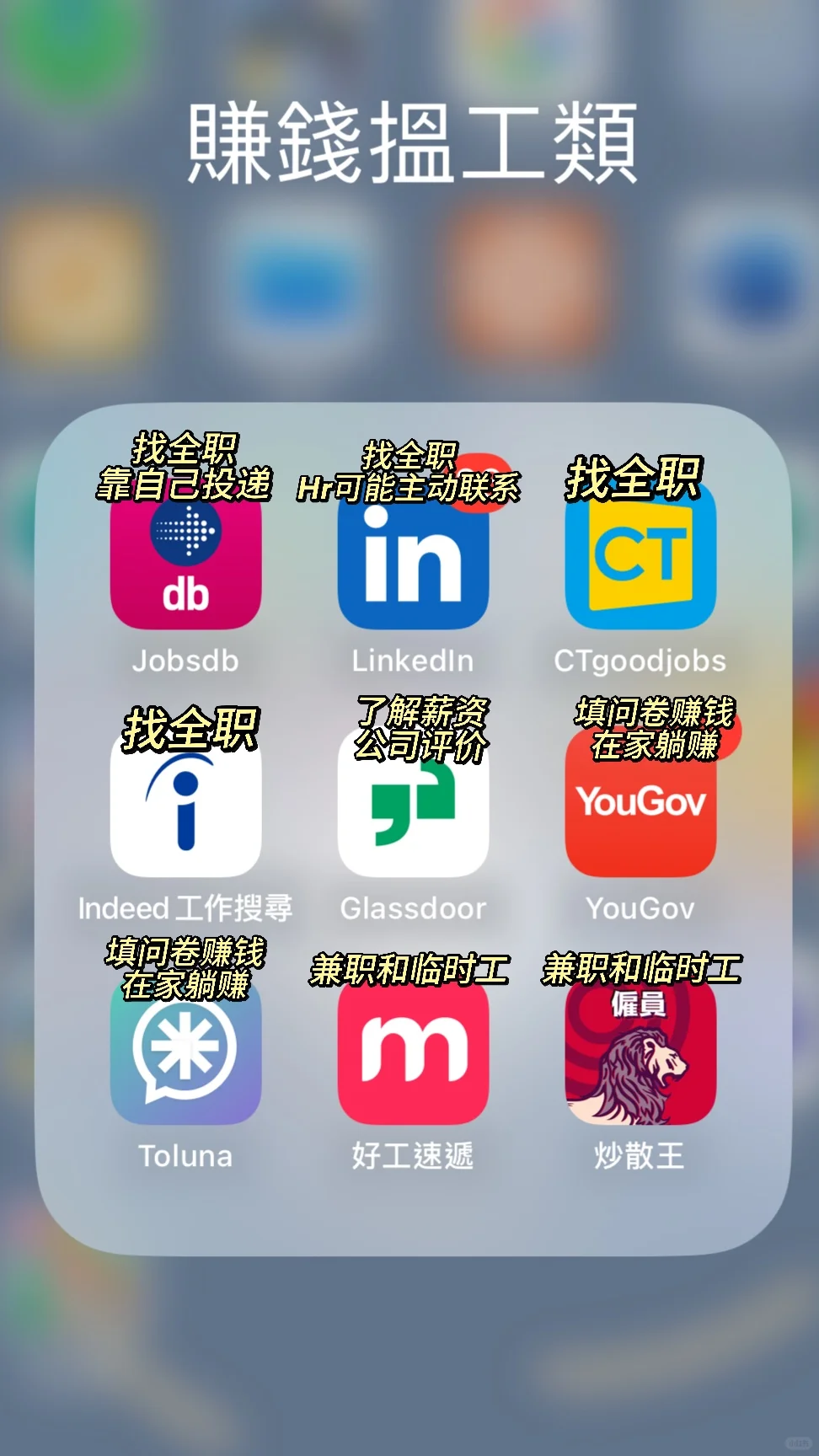 在港生活必备49个APP🇭🇰｜港人整理超地道！