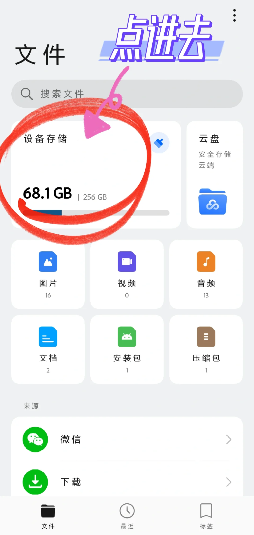 微信收到apk软件，后缀变成.apk.1不能安装