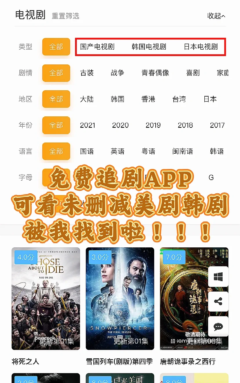 安利一款免费追剧app，可看未删减版，ios安卓