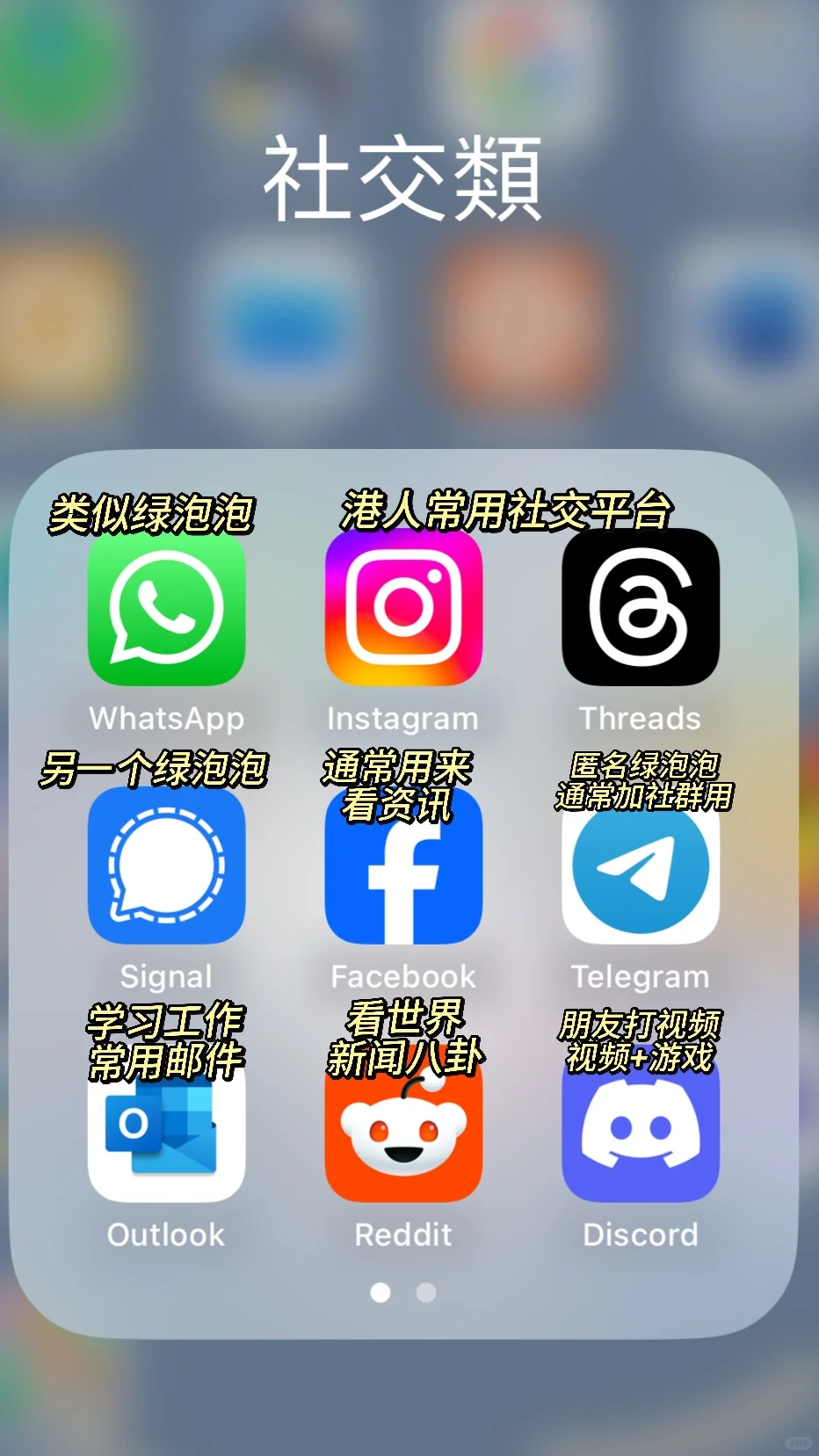 在港生活必备49个APP🇭🇰｜港人整理超地道！