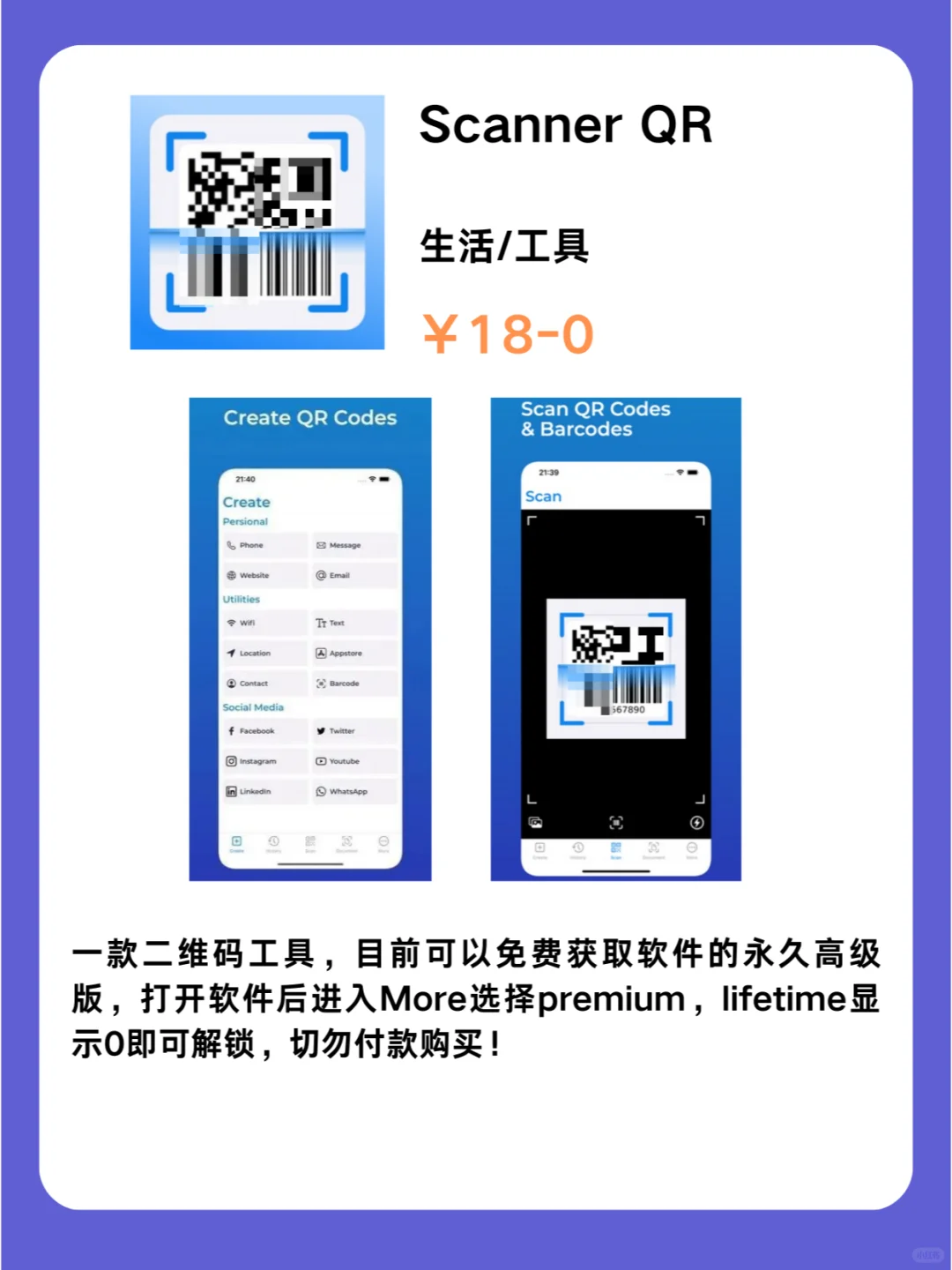 这都行 iOS党码住❗1224限免App大放送❗