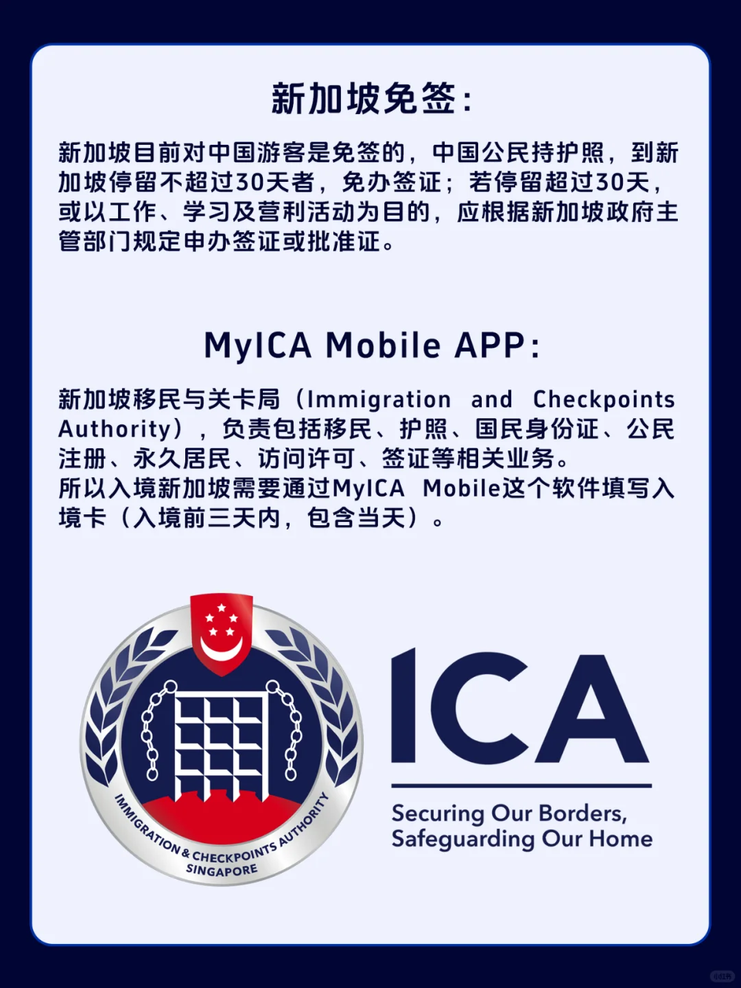 新加坡MyICA Mobile华为安卓用户如何下载？