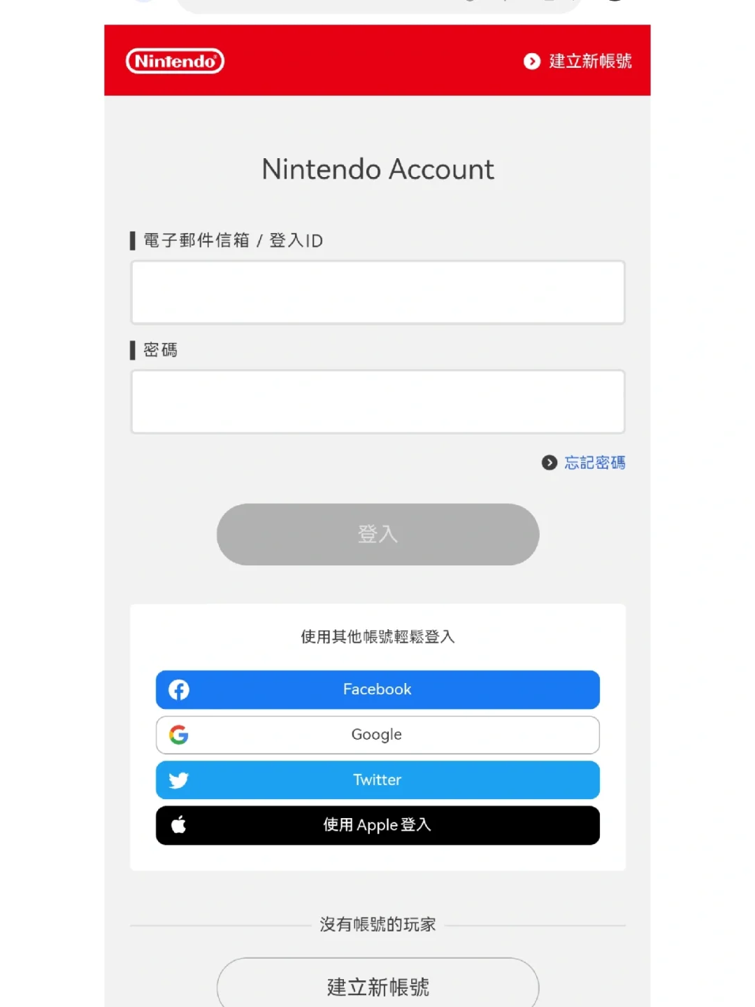 NintendoOnline安卓保姆级安装登录指南