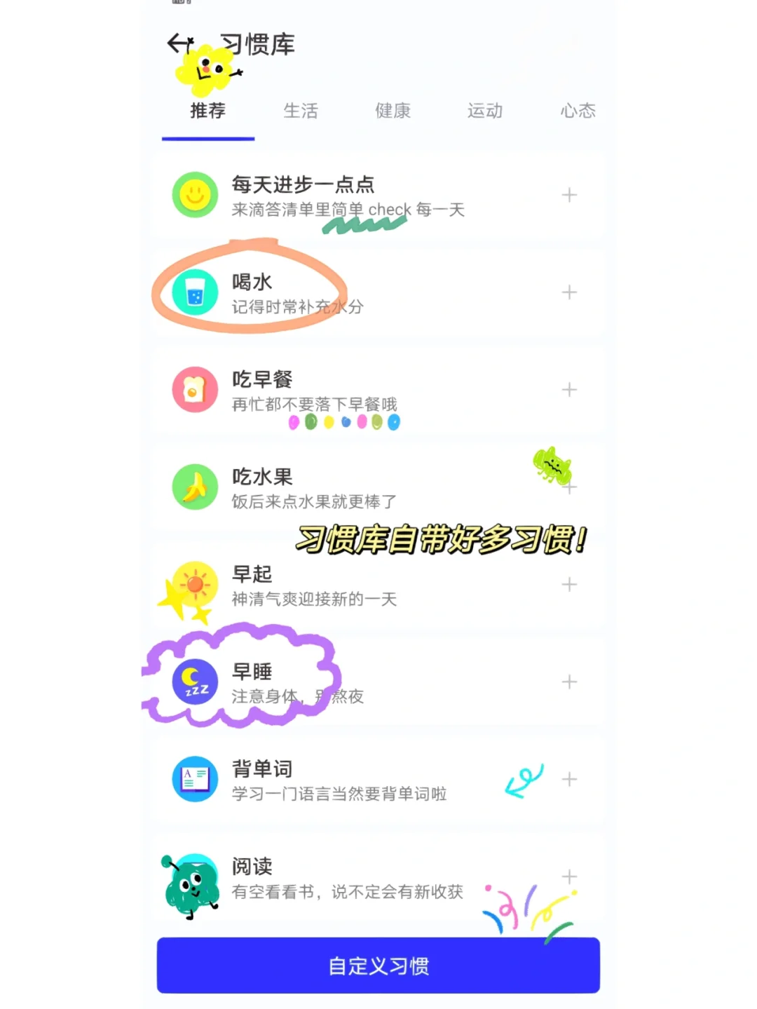 2023，从做计划开始🤩 (安卓计划app)