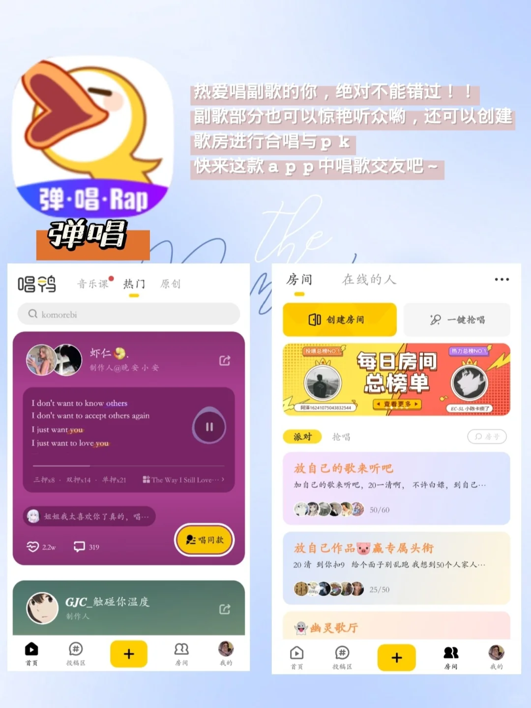 ‼️假期倒计时啦！快来用歌声惊艳他人吧