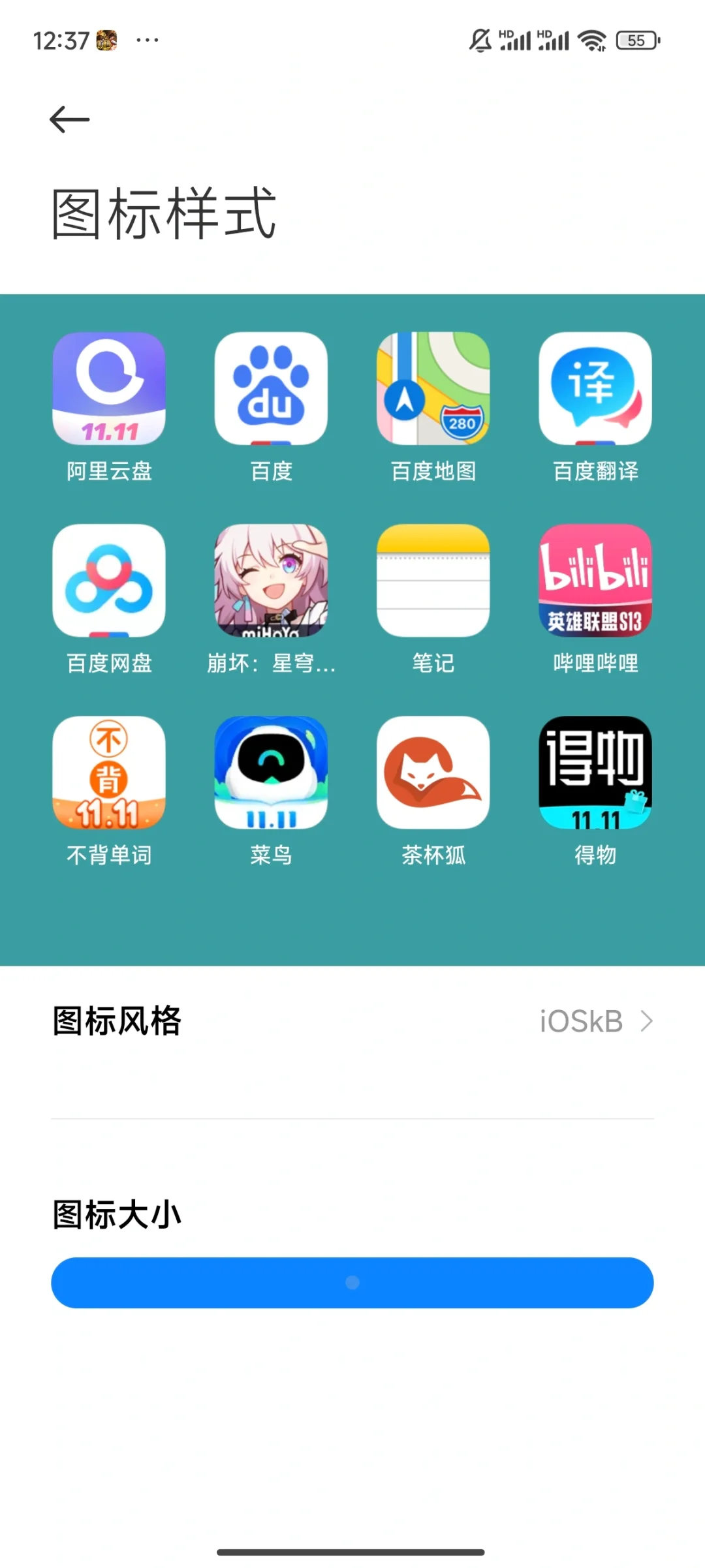 小米14仿iOS主题教程来喽！