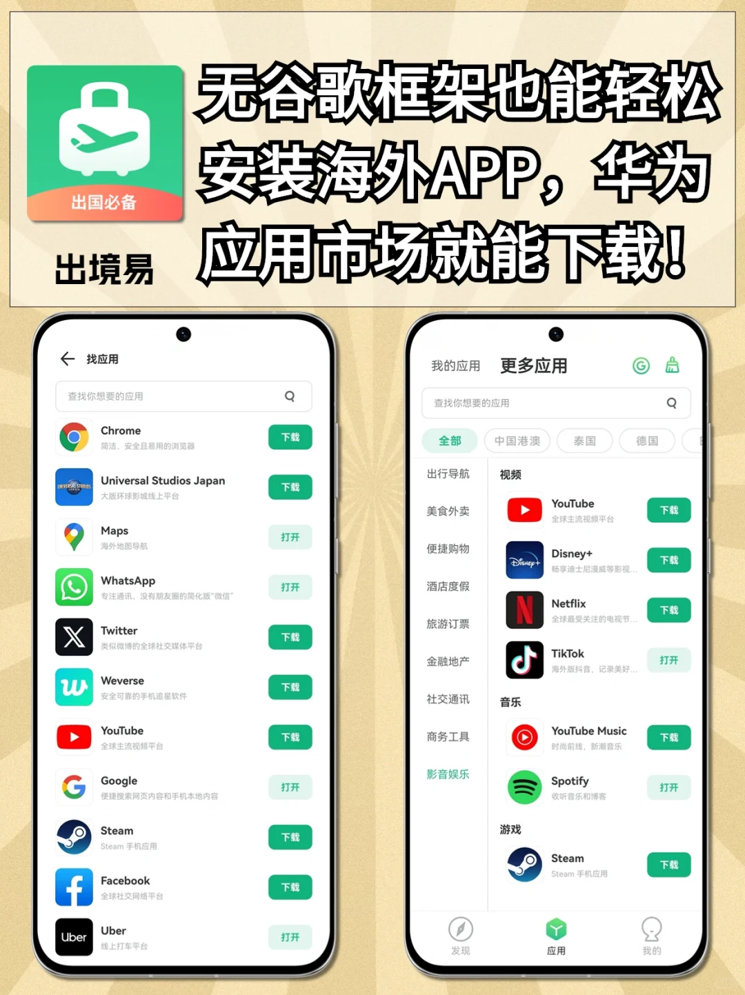 【娱乐合集】海外好玩的APP有这些！