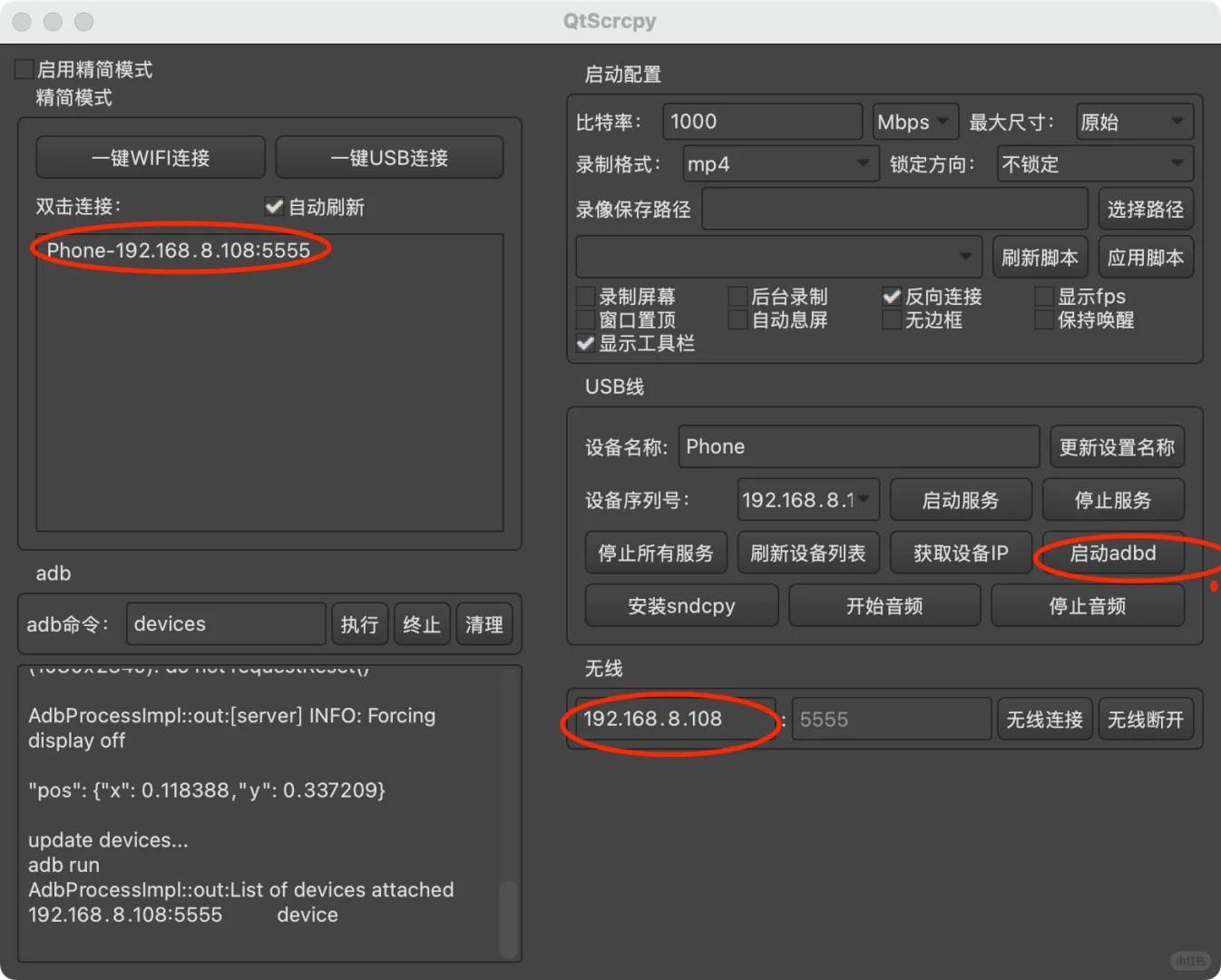 远程操作手机，dd、vx打卡👻